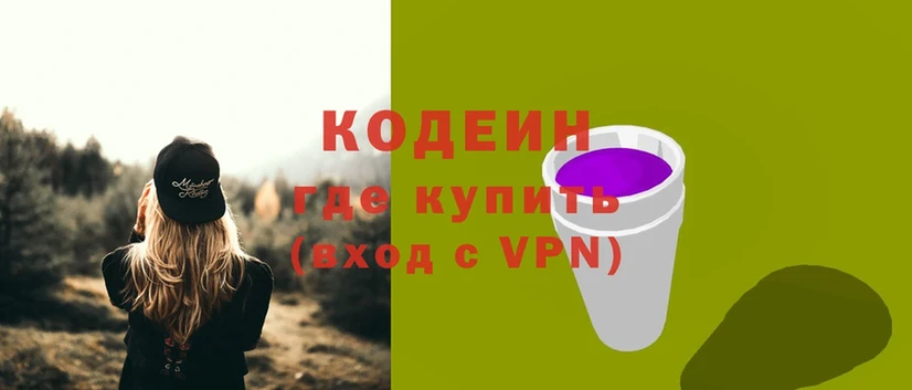 Кодеиновый сироп Lean напиток Lean (лин)  Краснотурьинск 