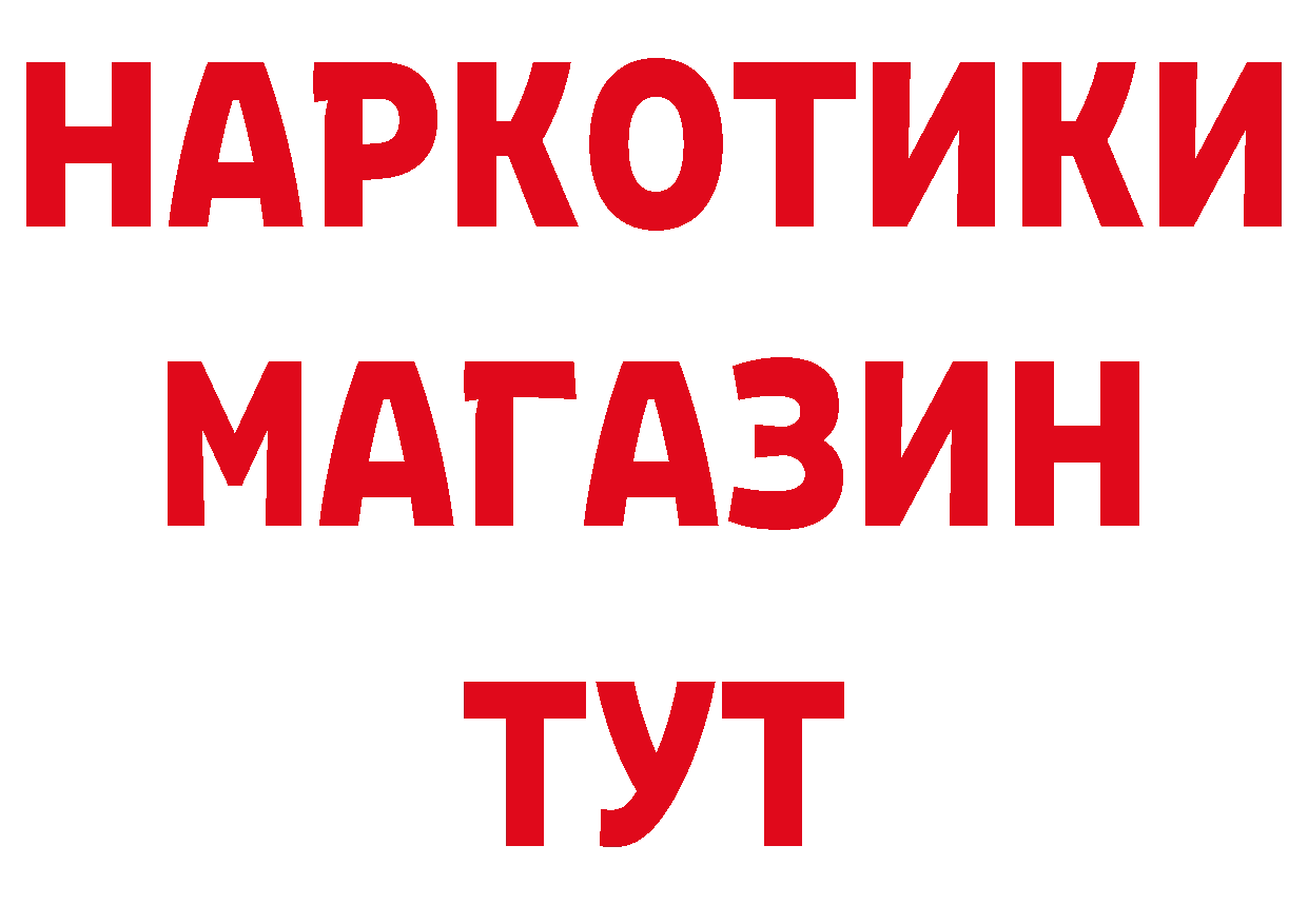 ГЕРОИН гречка рабочий сайт нарко площадка OMG Краснотурьинск